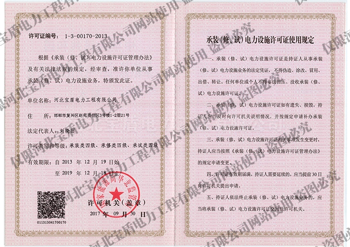 設施許可證.jpg